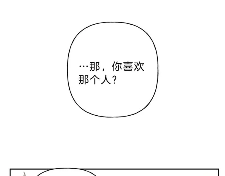 第14话 试探 第23页