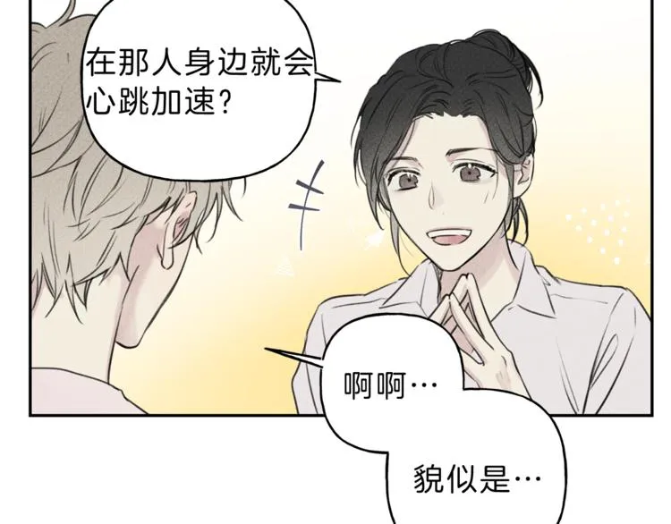第14话 试探 第24页