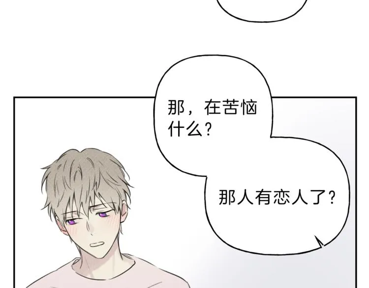 第14话 试探 第25页