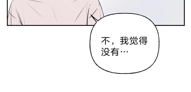 第14话 试探 第26页