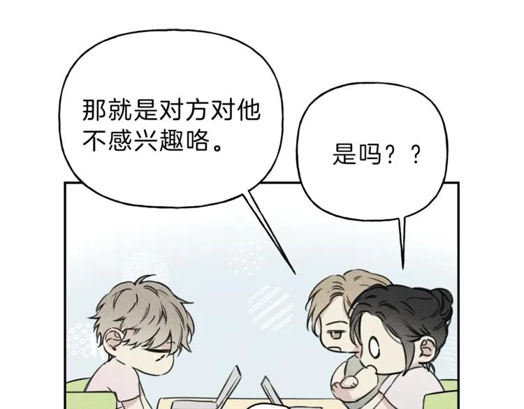 第14话 试探 第27页