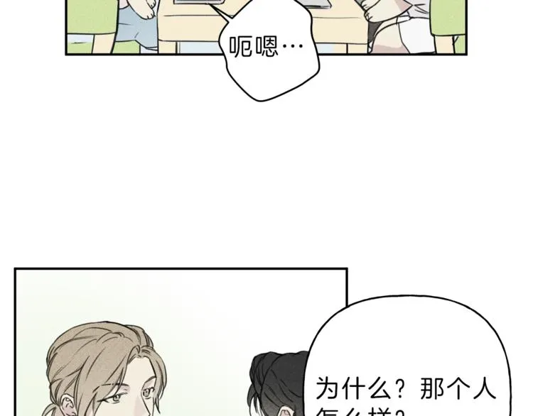 第14话 试探 第28页