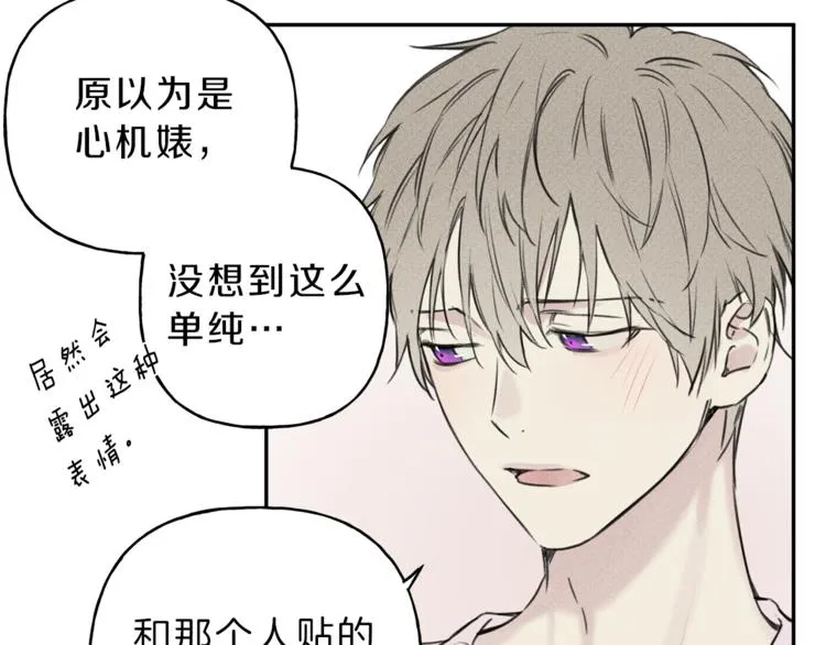 第14话 试探 第30页