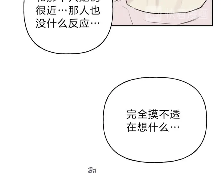 第14话 试探 第31页
