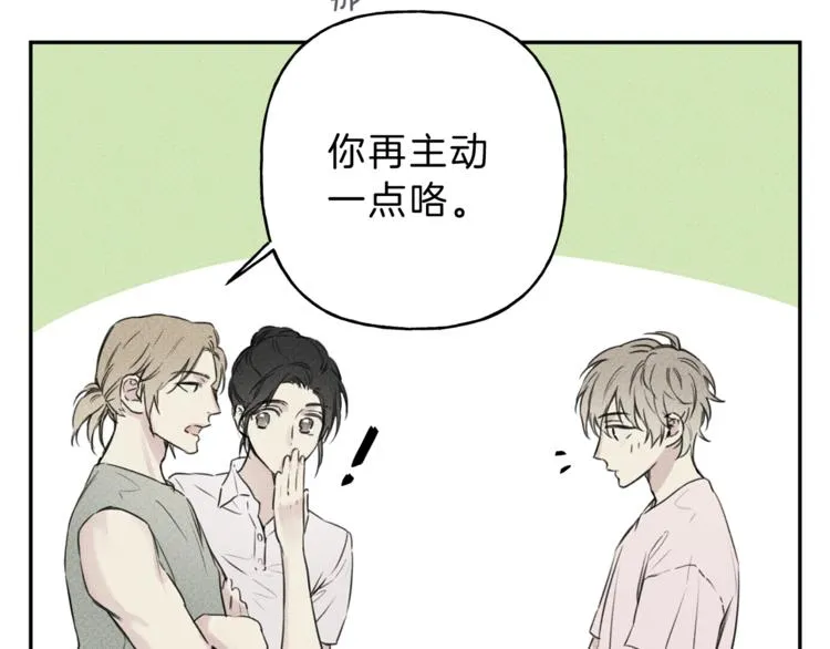 第14话 试探 第32页