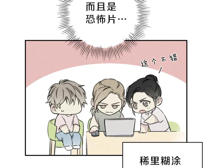 第14话 试探 第36页