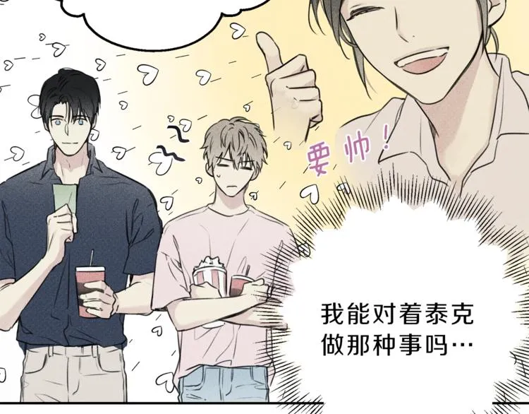 第14话 试探 第38页