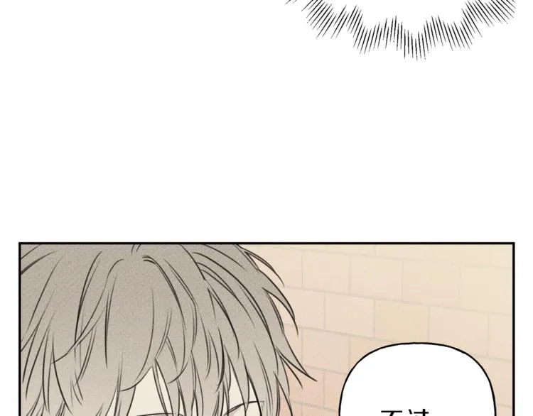 第14话 试探 第39页