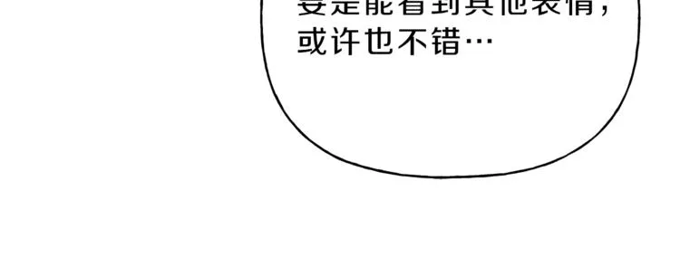 第14话 试探 第43页