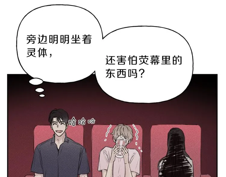 第14话 试探 第51页