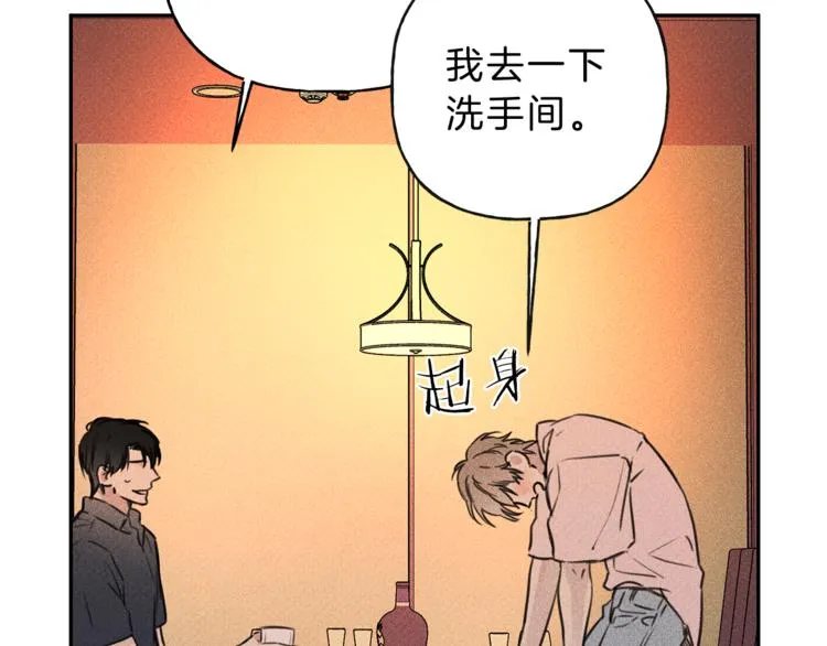 第14话 试探 第64页
