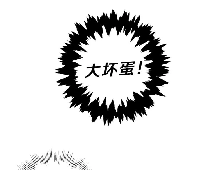 第14话 试探 第66页