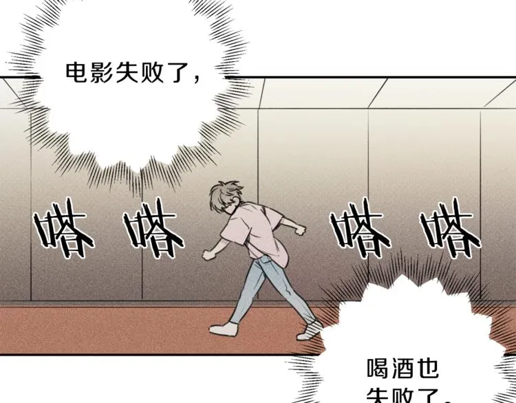第14话 试探 第67页