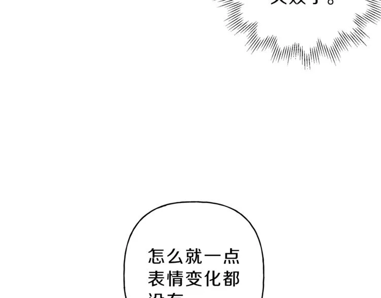第14话 试探 第68页