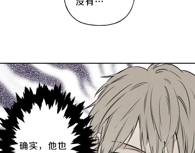 第14话 试探 第69页