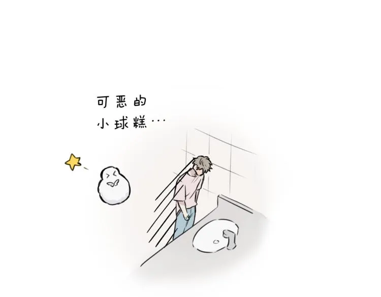第14话 试探 第71页