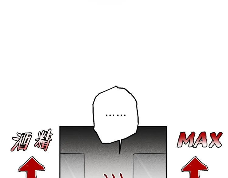 第14话 试探 第72页