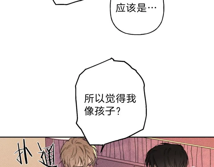 第14话 试探 第82页