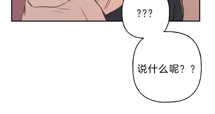 第14话 试探 第85页