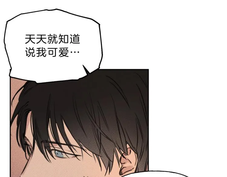 第14话 试探 第86页