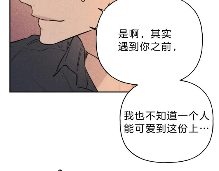 第14话 试探 第87页