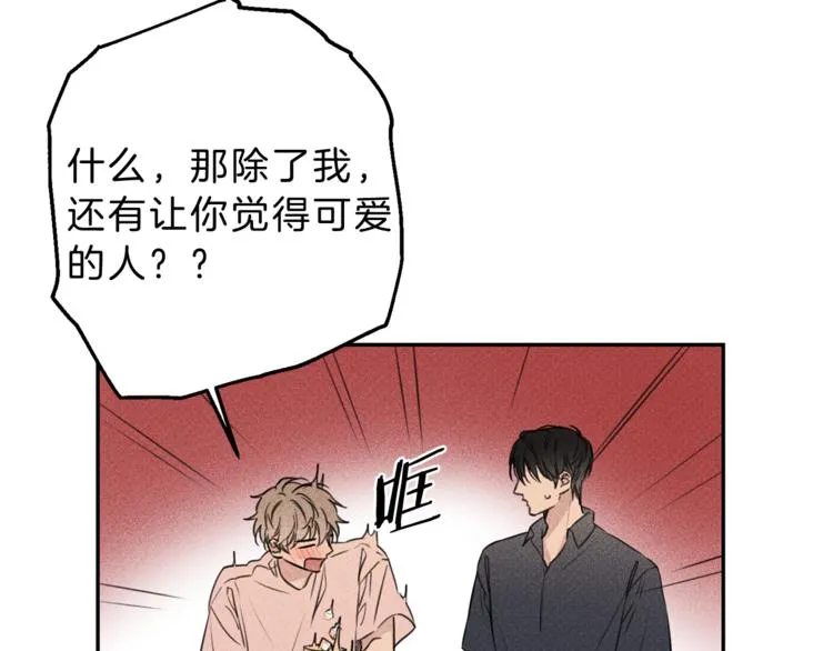 第14话 试探 第88页