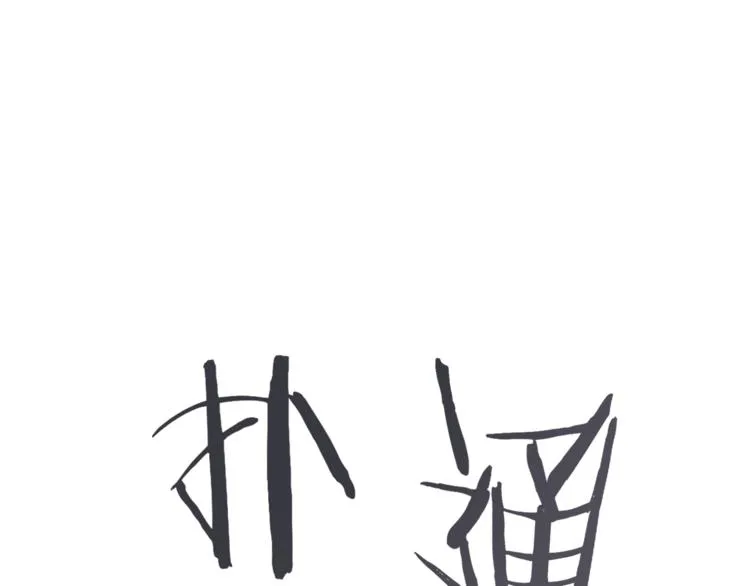 第14话 试探 第94页
