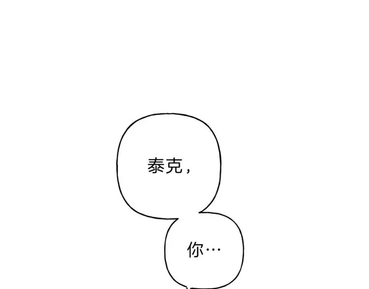 第14话 试探 第99页