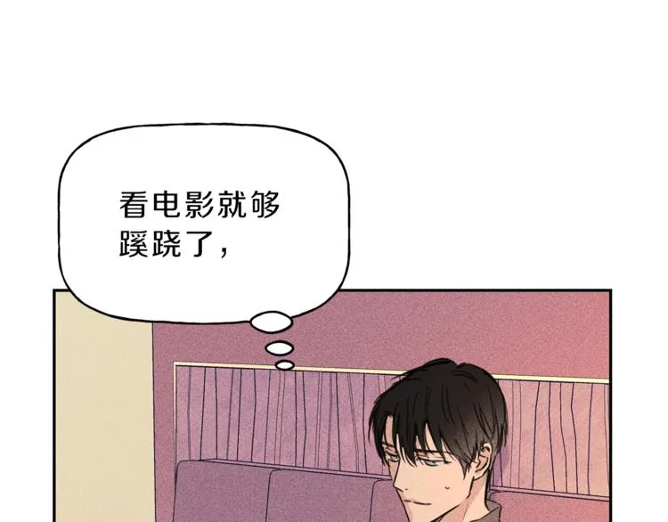 第15话 酒后分享体温 第6页