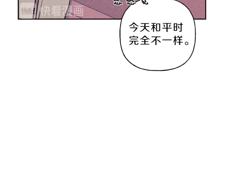 第15话 酒后分享体温 第8页
