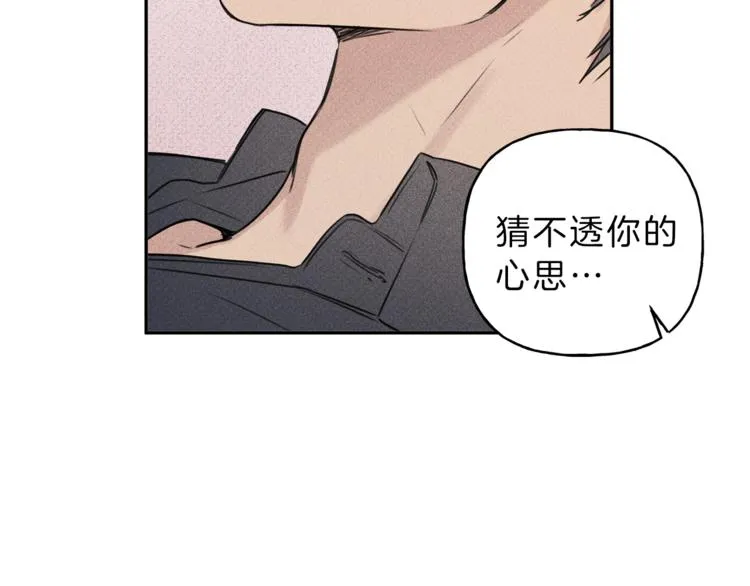第15话 酒后分享体温 第23页