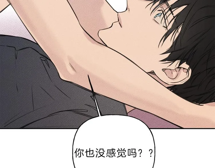 第15话 酒后分享体温 第32页