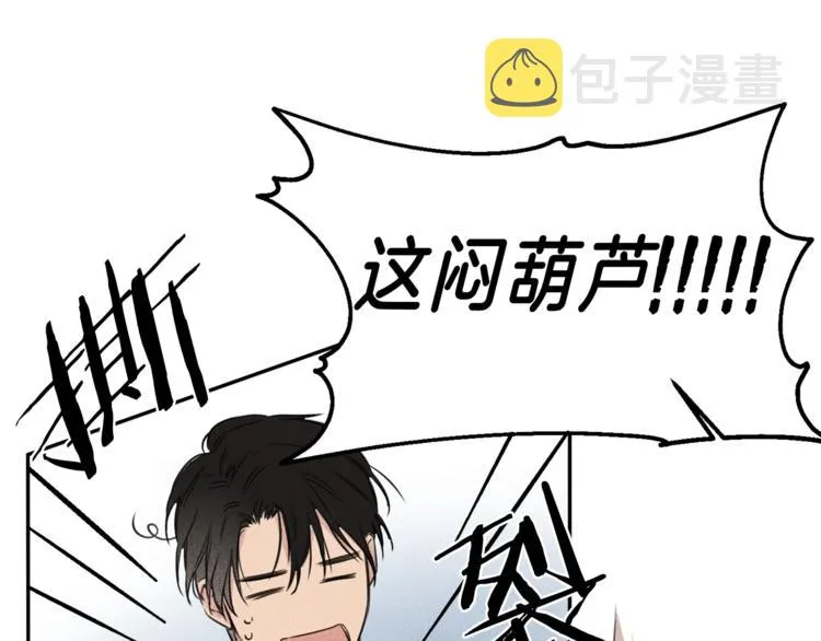 第15话 酒后分享体温 第39页