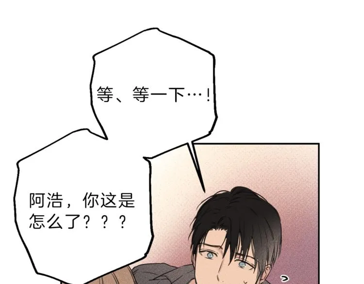 第15话 酒后分享体温 第41页