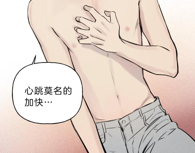 第15话 酒后分享体温 第46页
