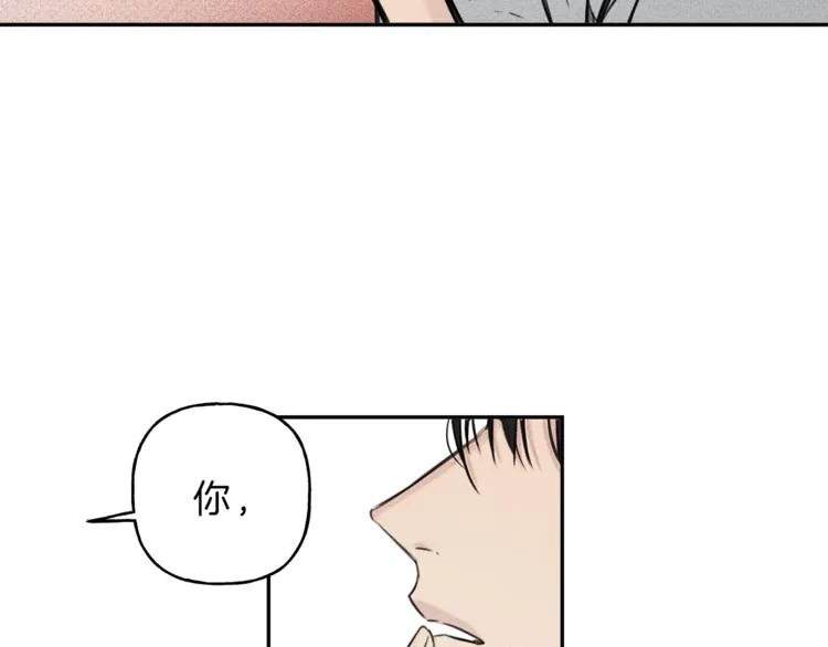 第15话 酒后分享体温 第47页