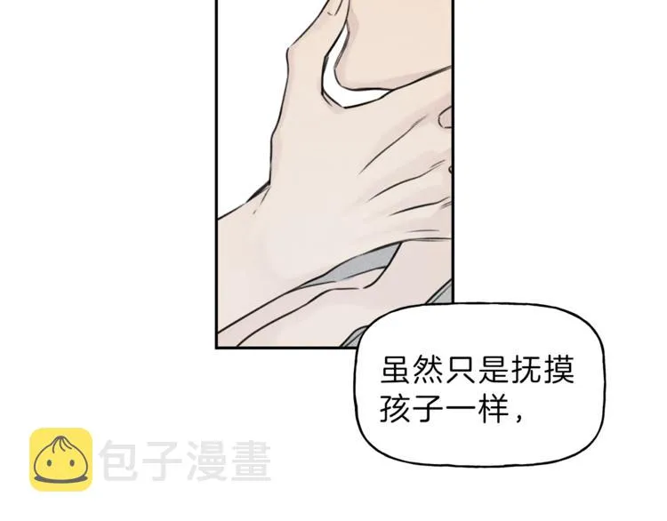 第15话 酒后分享体温 第48页