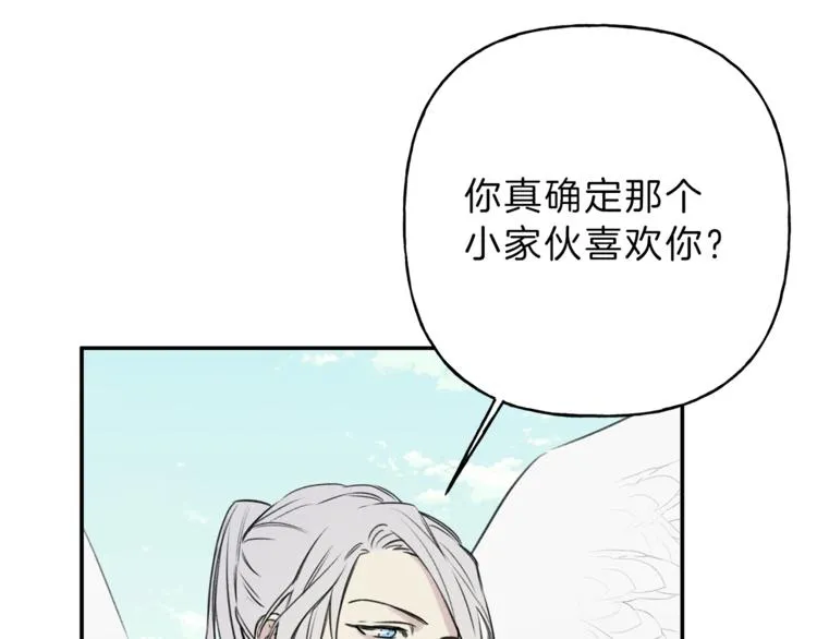 第16话 你确定是喜欢吗 第6页