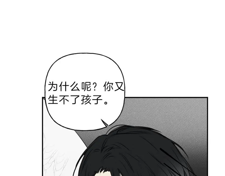 第16话 你确定是喜欢吗 第8页