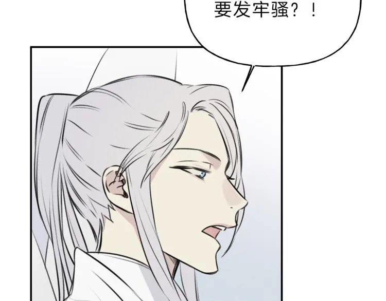 第16话 你确定是喜欢吗 第15页