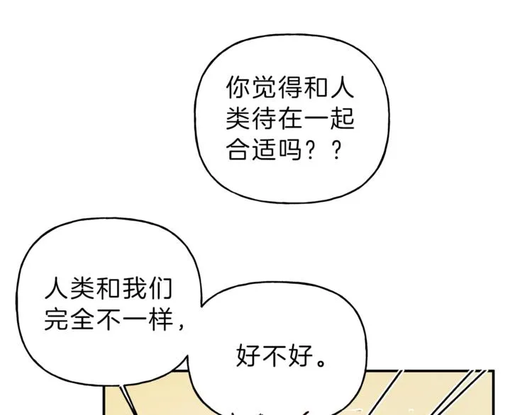 第16话 你确定是喜欢吗 第17页