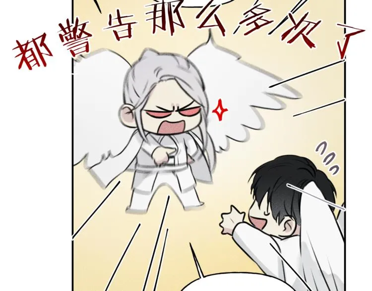 第16话 你确定是喜欢吗 第18页