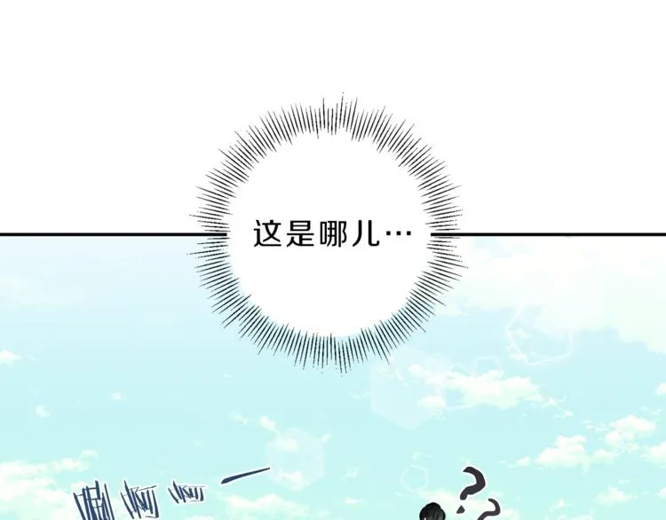 第16话 你确定是喜欢吗 第31页