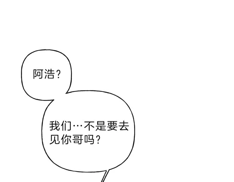 第16话 你确定是喜欢吗 第33页