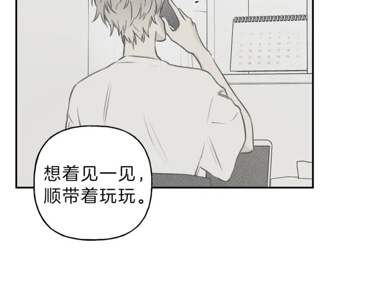 第16话 你确定是喜欢吗 第36页