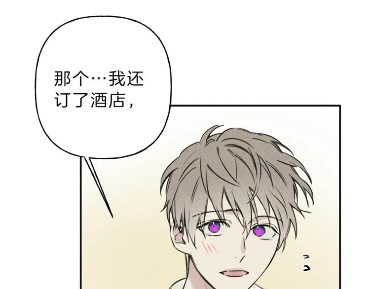 第16话 你确定是喜欢吗 第37页