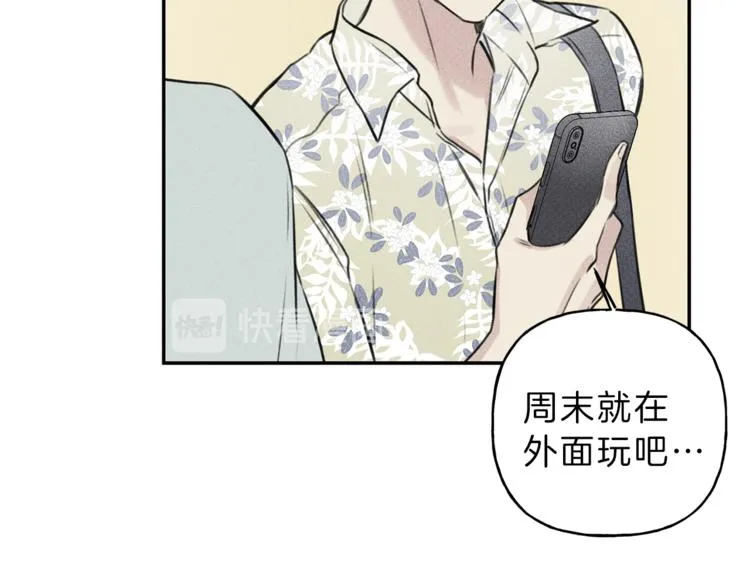 第16话 你确定是喜欢吗 第38页