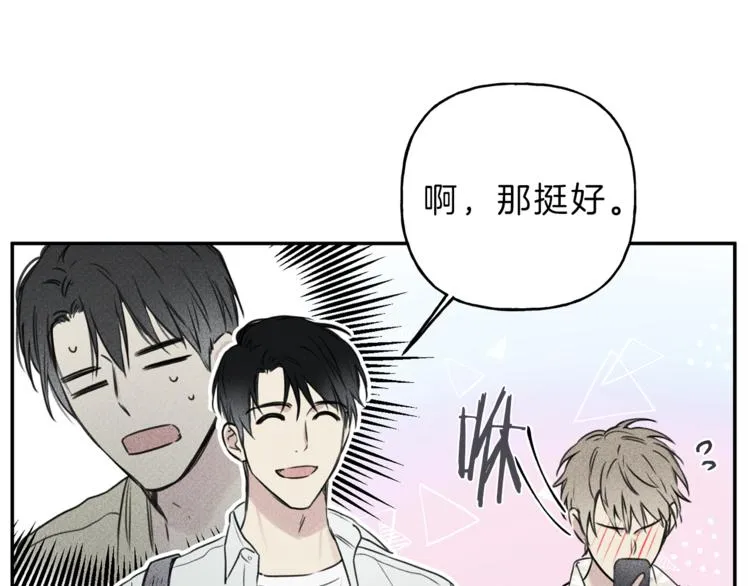 第16话 你确定是喜欢吗 第39页