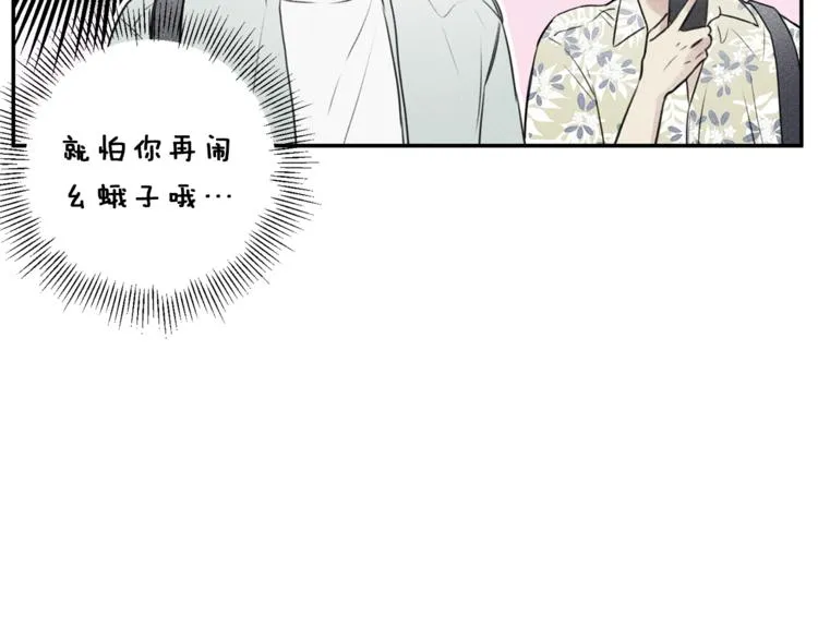 第16话 你确定是喜欢吗 第40页
