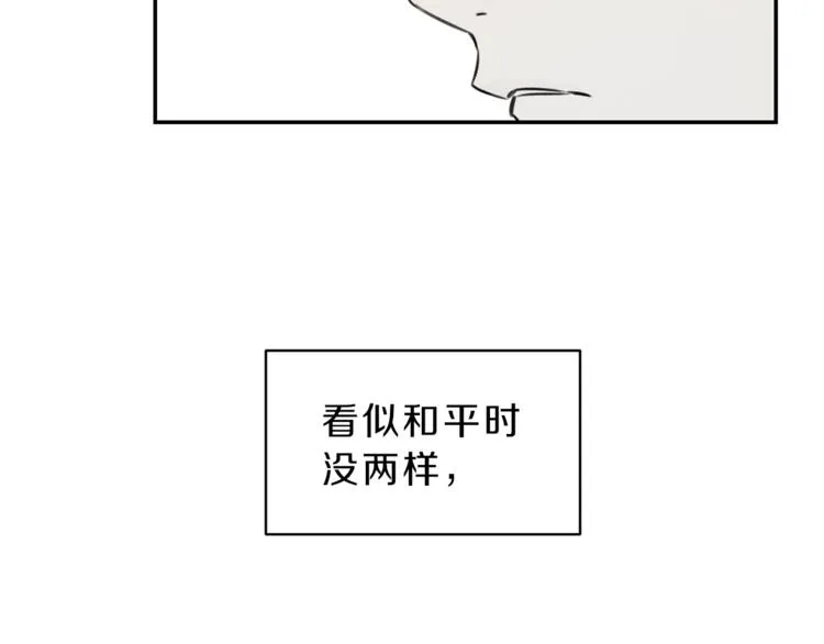 第16话 你确定是喜欢吗 第43页